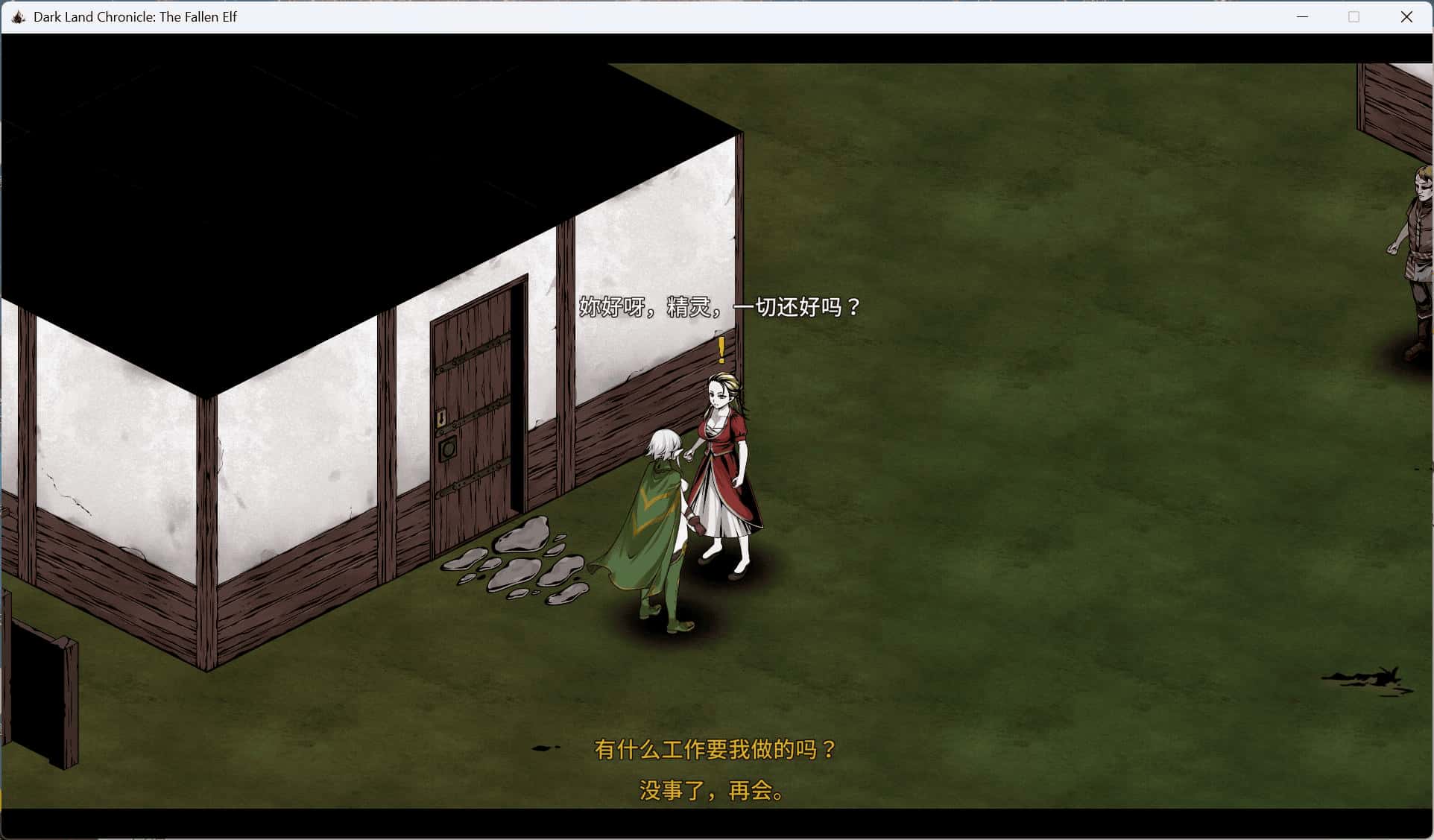 游戏截图4